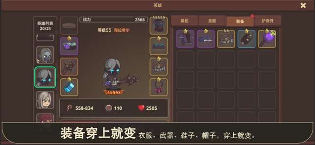 小小英雄传2图2