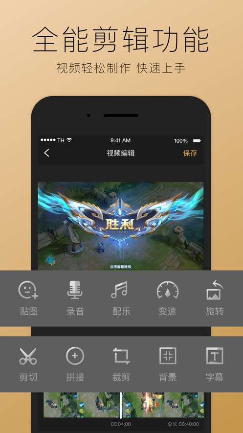 录屏大师破解版图1