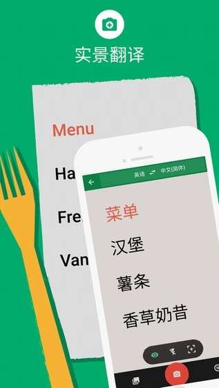 谷歌翻译图2
