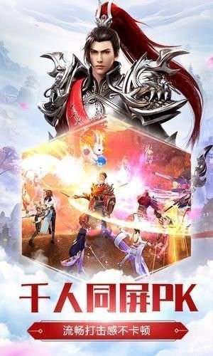 天龙传图1