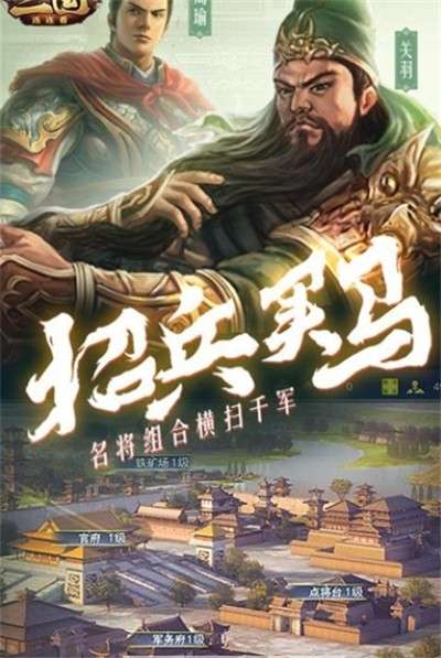 三国连连看BT版图3