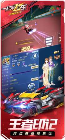 一起来飞车微端版图3