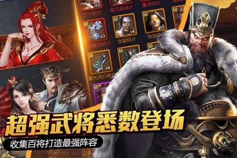 超级三国志神将榜图1