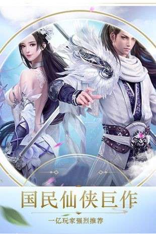 神域奇缘图1