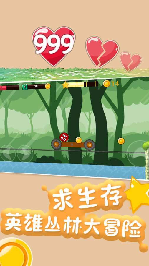 球球吃鸡图5