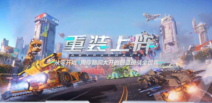 重装上阵图纸版图1