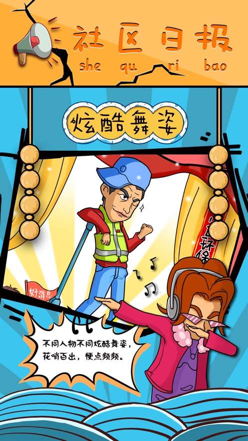 中国式广场舞图4