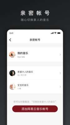 网易三音图3