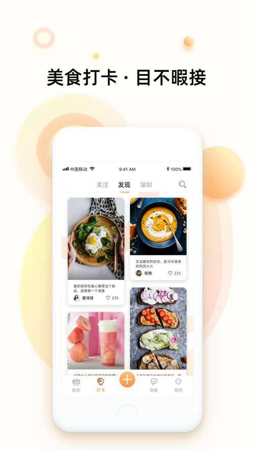 刷吃图2