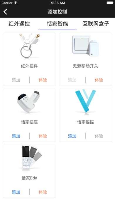 万能空调遥控器图3