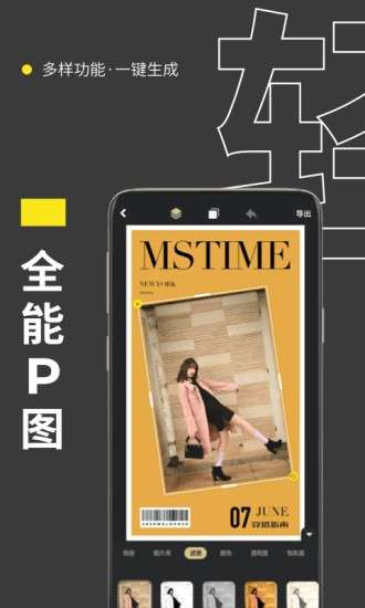 海报社图2