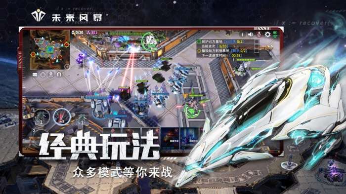 未来风暴游戏图2