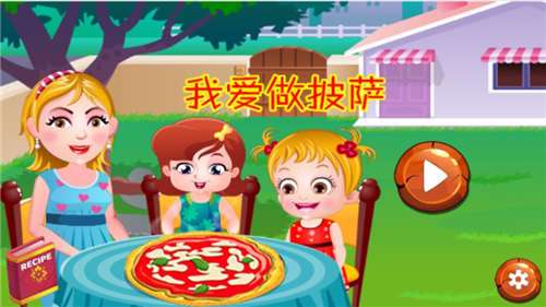 我爱做披萨图2