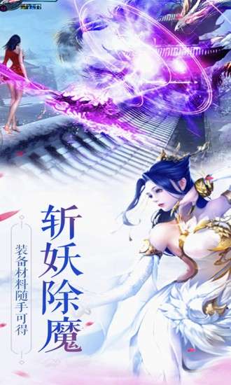 洪荒仙缘图5