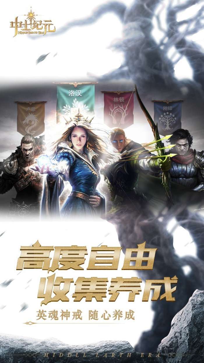 中土纪元图3