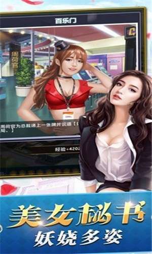 跑腿大富豪红包版图2