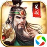 武圣关羽传红包版