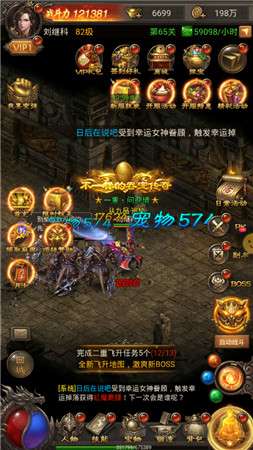 一鸣惊人传奇图1