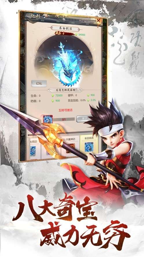 仙魄剑魂录图1