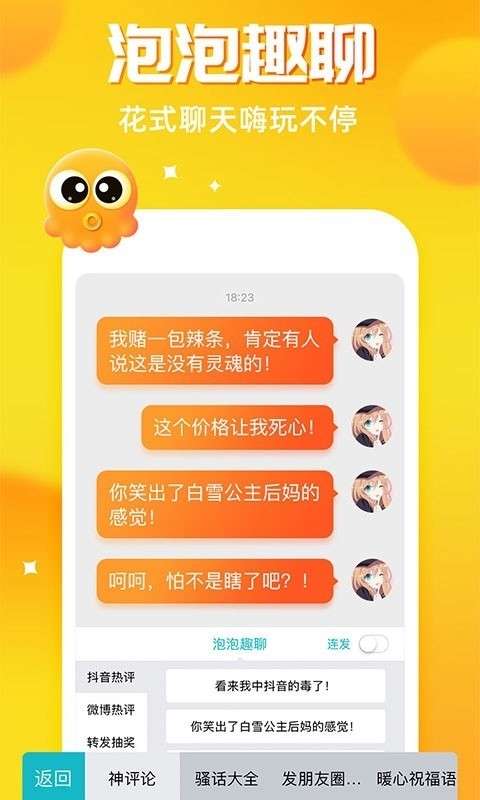 章鱼输入法图3