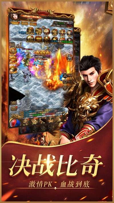 天龙传奇单职业图5