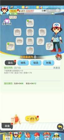 神兽小精灵皮卡丘图1