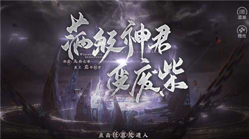 满级神君变废柴图5