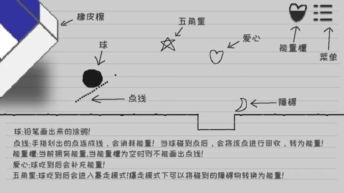 逃离纸世界手游图3