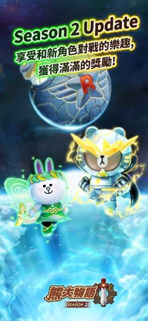 LINE 熊大物語图8