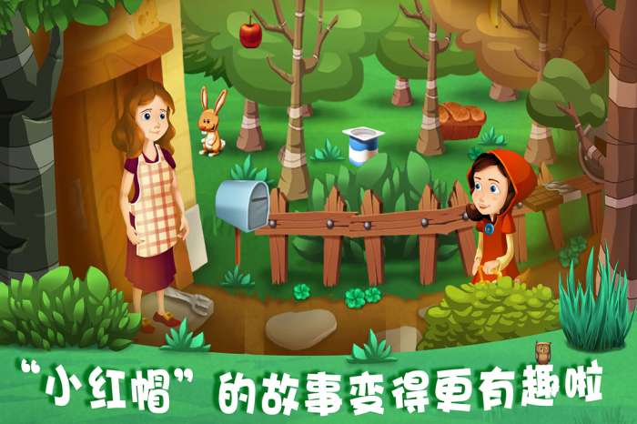 小红帽BT版图1