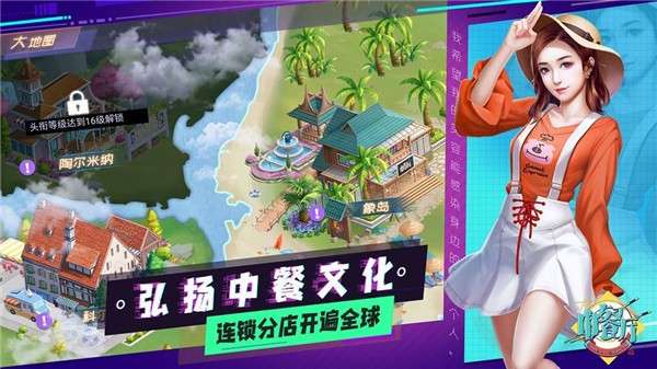 中餐厅东方味道图3