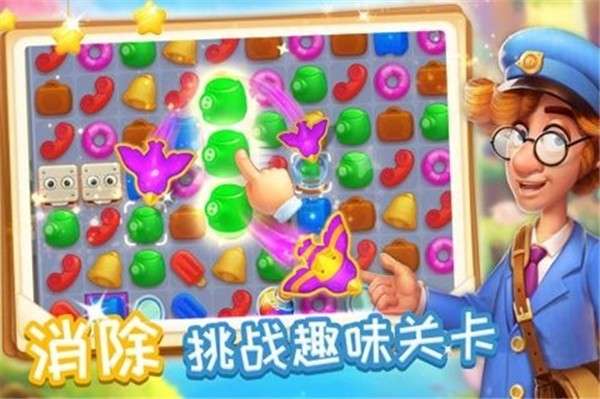 消消魔法镇图2