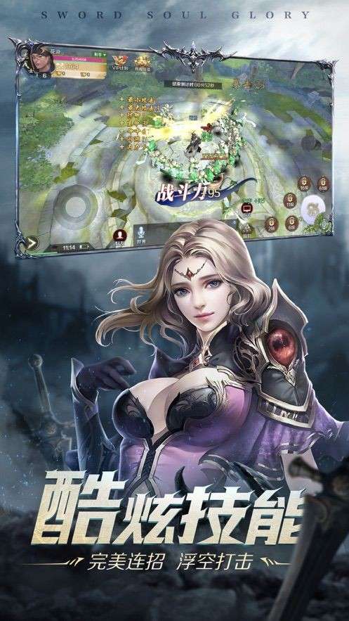 炽焰之剑图2