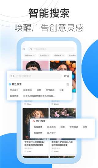 巨量创意图1