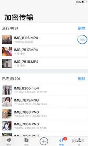 密码相册图1