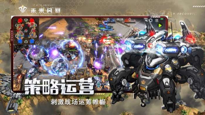 未来风暴游戏图4