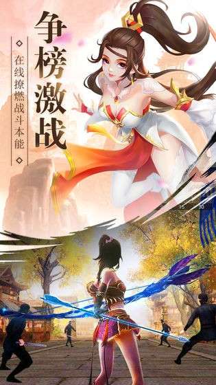 武林风流传图1