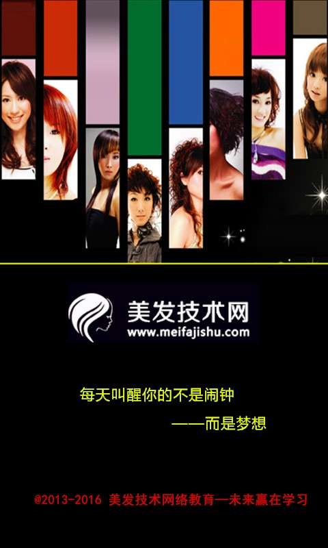 美发技术图3