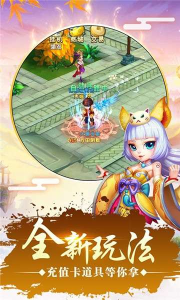 仙灵世界梦幻2图4
