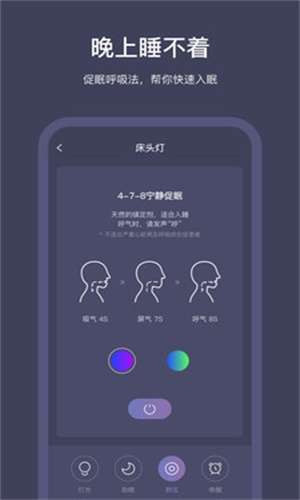 SleepNote图3
