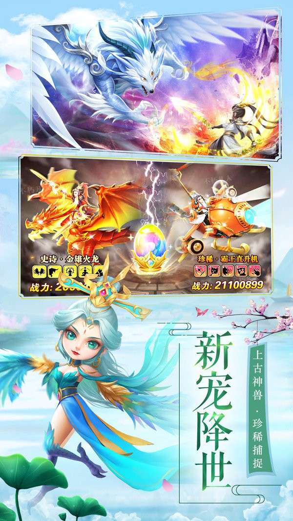 极品狂仙图5