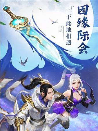 西游之剑仙传图3
