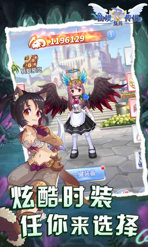 仙境传说之复兴图2