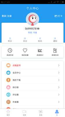 BBC新闻图4