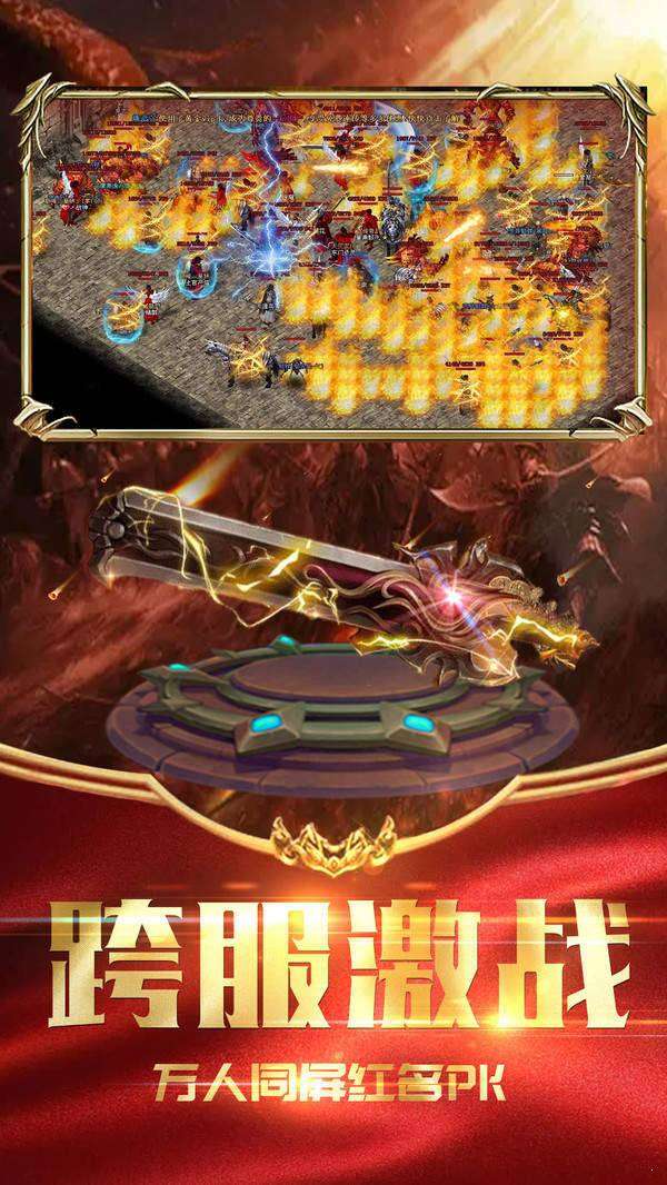 时空之门单职业传奇图3