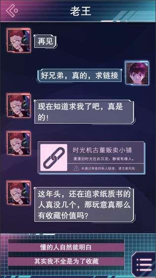 云端之约完整版图4