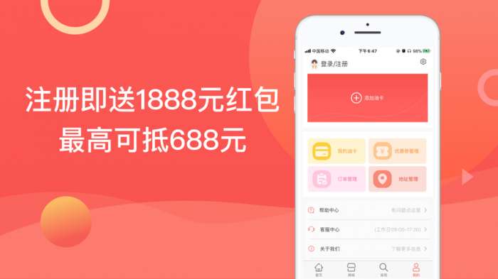加油车一族图4