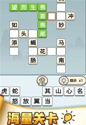 成语打天下图3