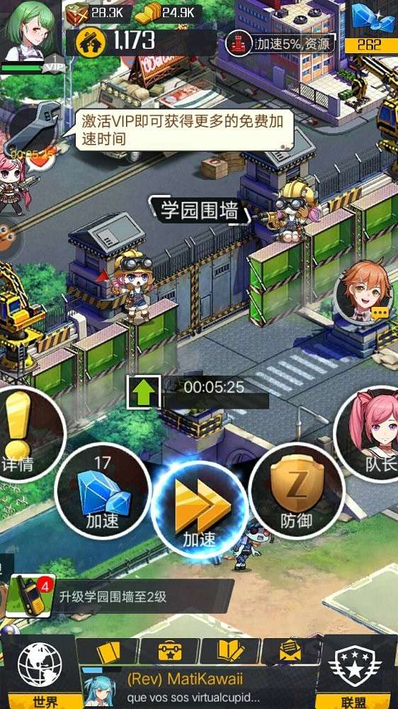 绝园少女图4