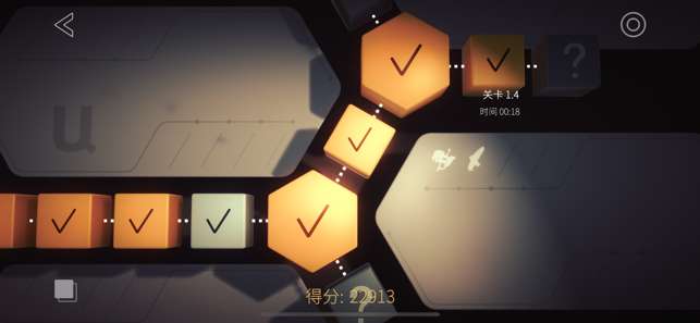 Shadowmatic图3
